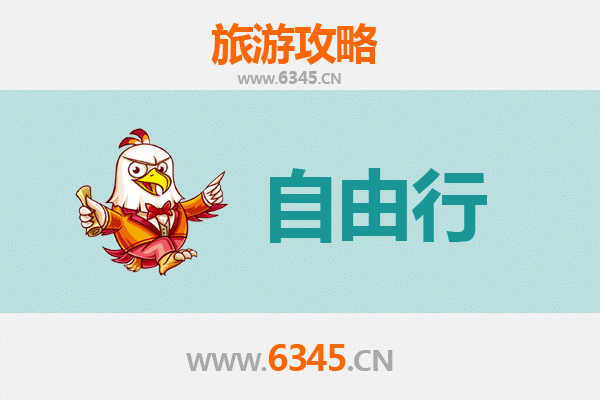 成都金堂出发：潮汕自由行全攻略，品味岭南文化与美食之旅