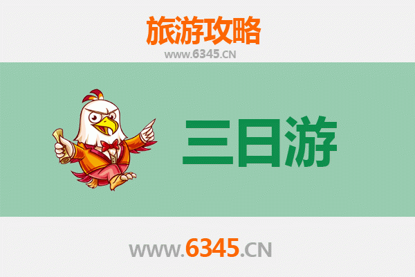 成都金堂三日游攻略：古韵与现代交融的惬意之旅