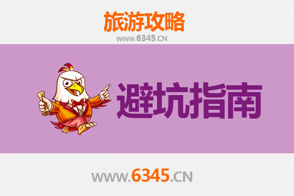 成都金堂旅游全攻略：资深博主亲授几大忠告与须知