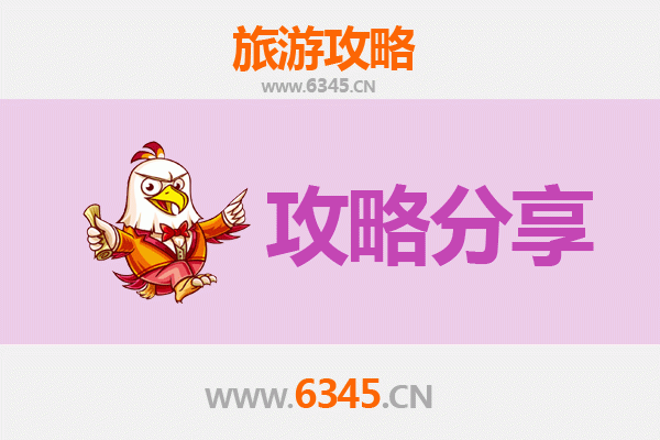 成都金堂出发：湄洲岛旅游跟团vs自由行全攻略