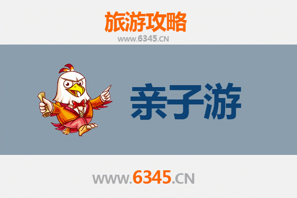 成都金堂亲子游攻略：探索自然与文化的家庭乐趣