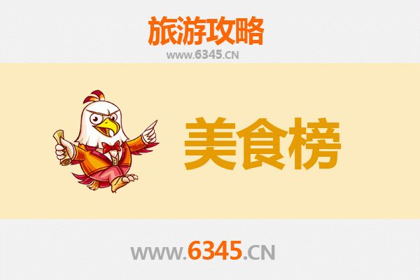 成都金堂美食排行榜前十名：资深旅游博主带你吃遍地道味