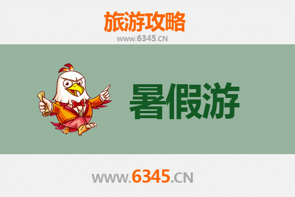 成都金堂暑假旅游全攻略：清凉避暑与人文探索的完美之旅