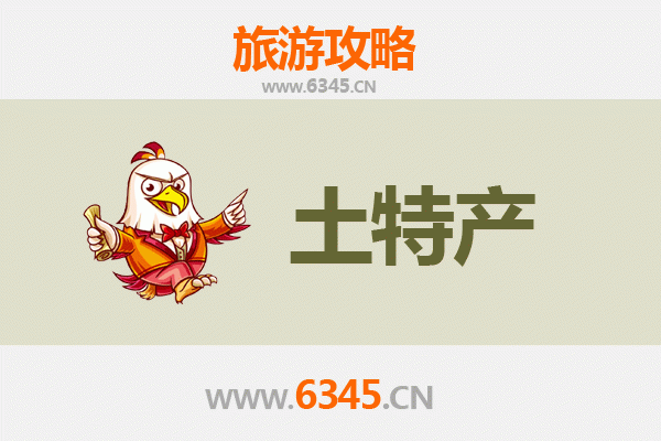 成都金堂旅游必带土特产推荐 | 资深博主精选攻略
