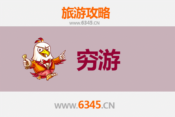 成都金堂一人穷游全攻略：百元玩转古镇山水