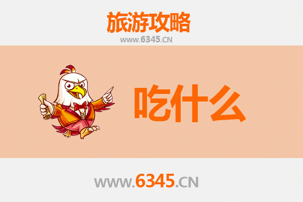 成都金堂美食必吃清单 | 资深博主带你寻味地道川味