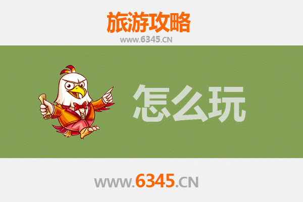 节假日金堂漫游指南：古镇风韵与自然野趣的完美融合