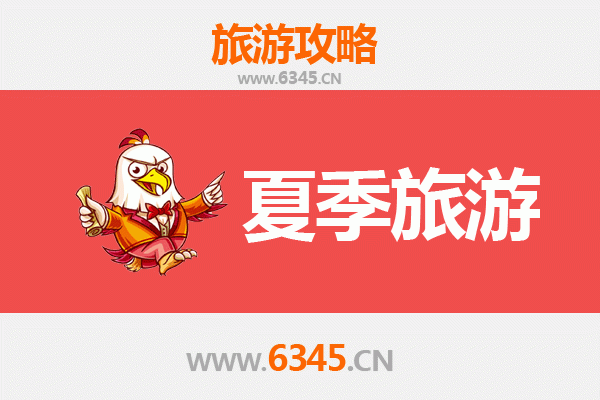 成都金堂夏季避暑全攻略：玩转山水古镇，尽享清凉之旅