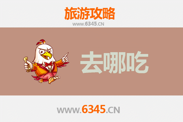 成都金堂美食攻略：必吃特色菜品与地道小吃指南